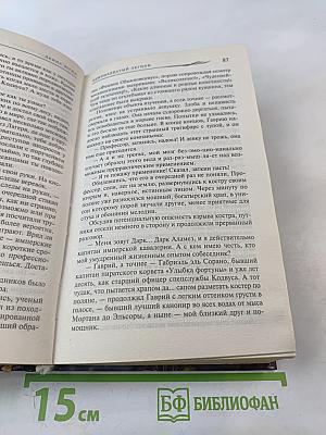 Одиннадцатый легион