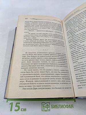 Одиннадцатый легион