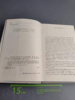 Болезни собак