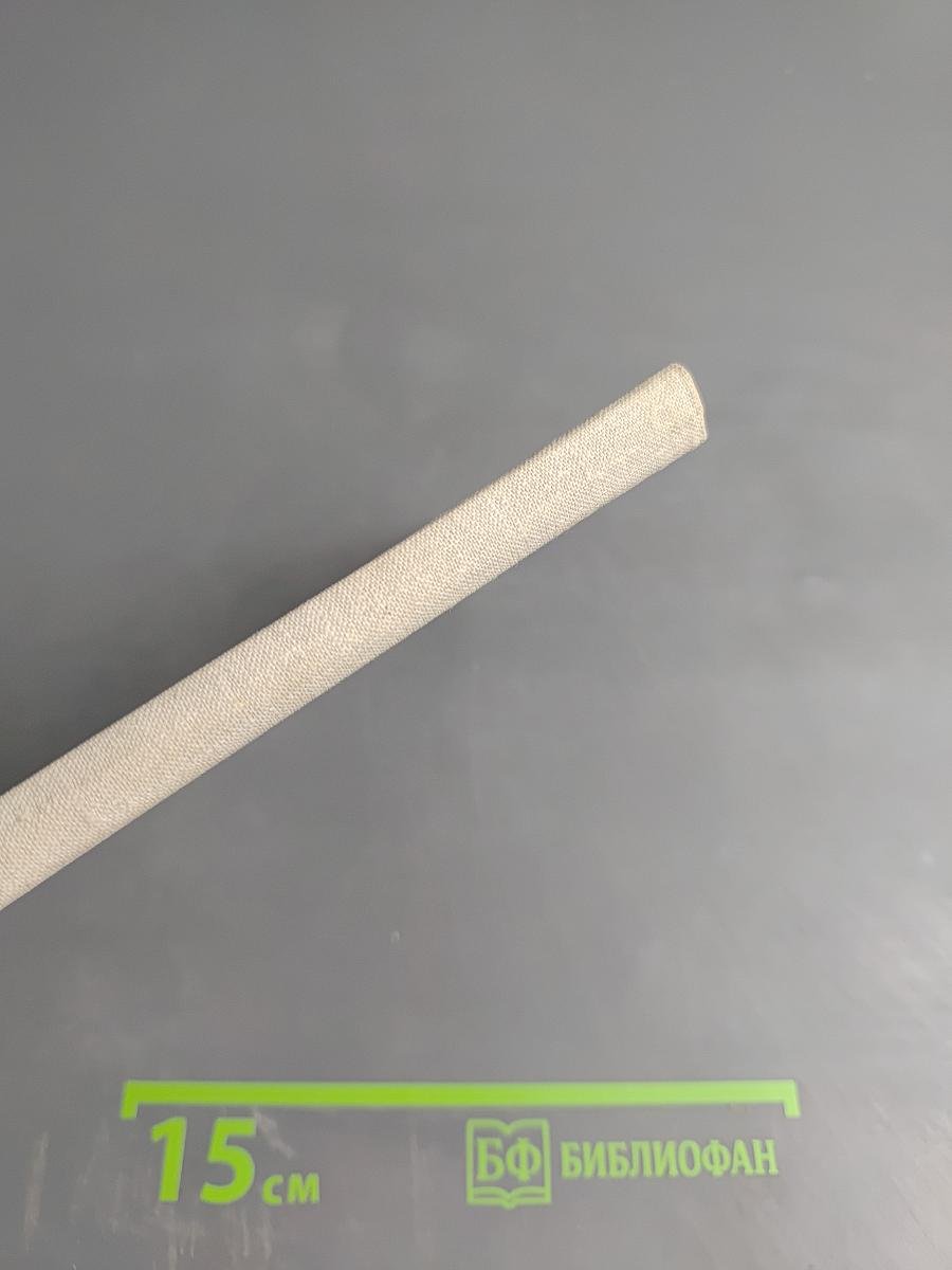 Иван Зося. Повести