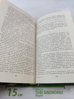 Линия огня