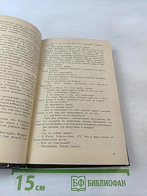 Десять плюс один. Головоломка. На глазах у сорока миллионов