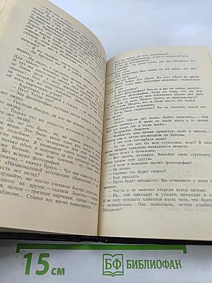 Десять плюс один. Головоломка. На глазах у сорока миллионов