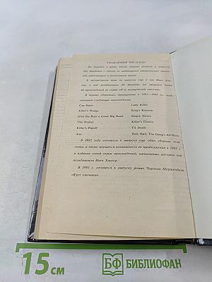 Десять плюс один. Головоломка. На глазах у сорока миллионов