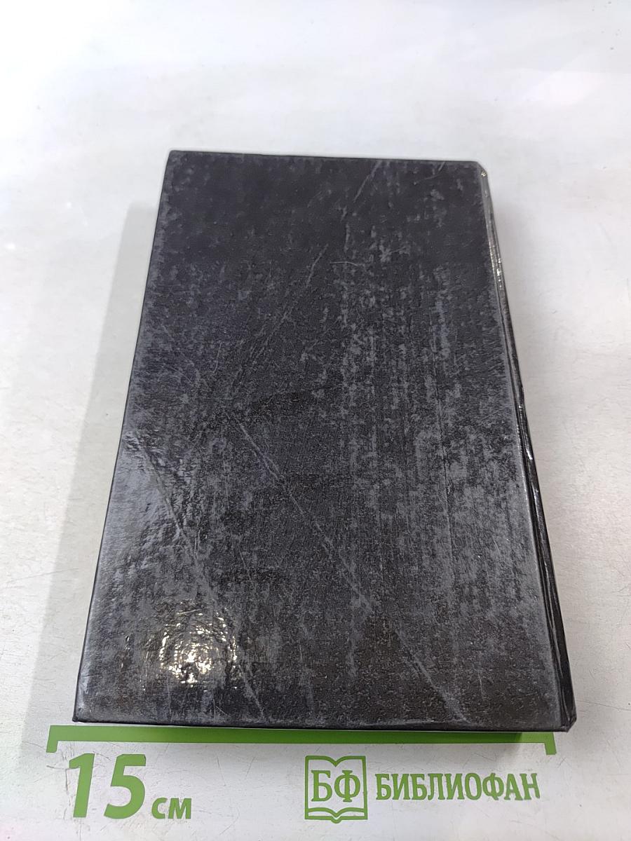 Десять плюс один. Головоломка. На глазах у сорока миллионов