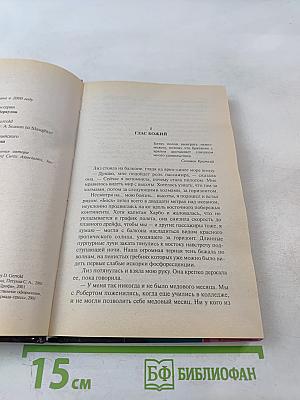 Бойня продолжается