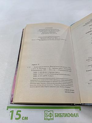 Бойня продолжается