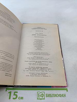 Бойня продолжается