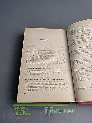 Производство силовых конденсаторов