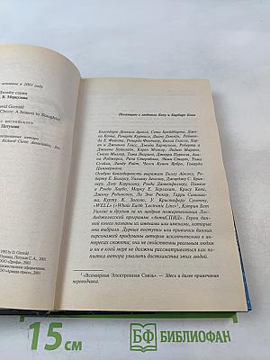 Сезон бойни