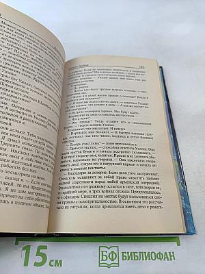 Сезон бойни