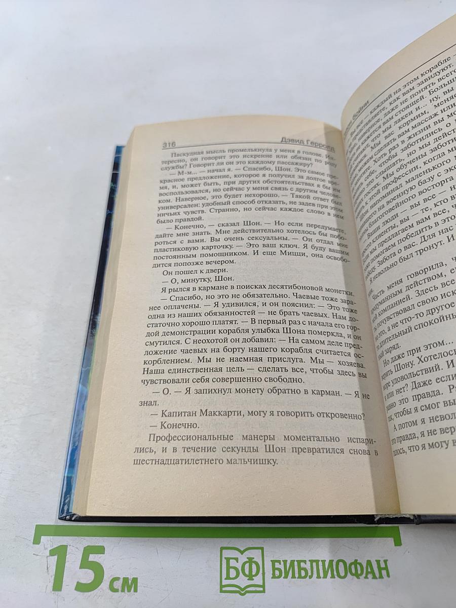 Сезон бойни