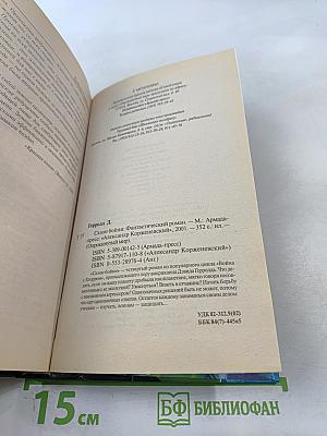 Сезон бойни