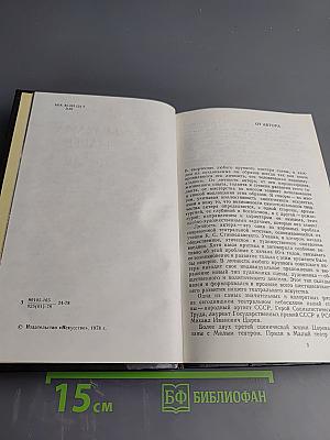 Михаил Царев в Малом Театре
