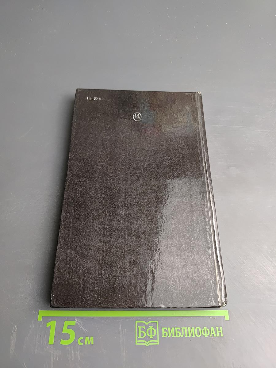 Михаил Царев в Малом Театре