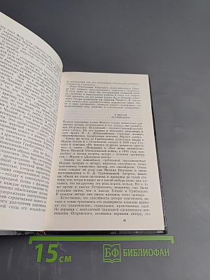 Михаил Царев в Малом Театре