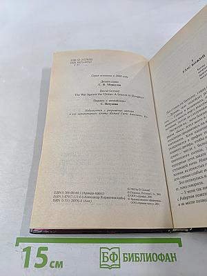 Бойня продолжается