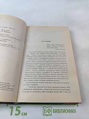 Бойня продолжается