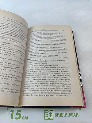 Бойня продолжается