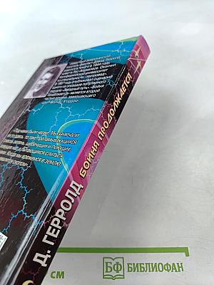 Бойня продолжается