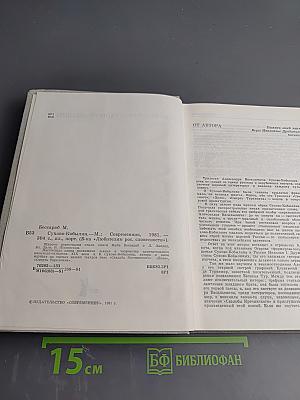 Сухово-Кобылин