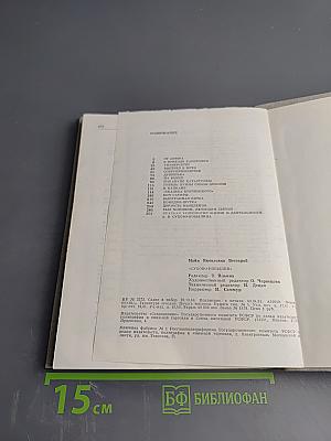 Сухово-Кобылин