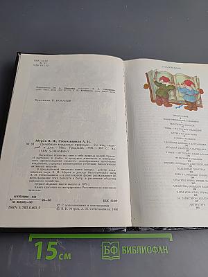 Целебные кладовые природы