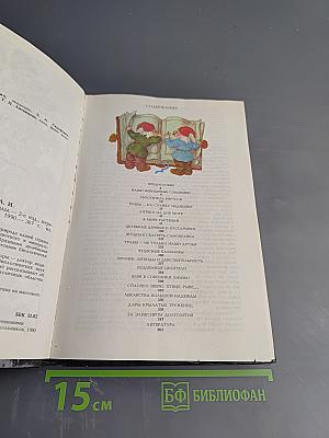 Целебные кладовые природы