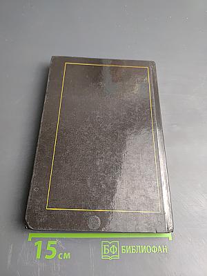 Целебные кладовые природы