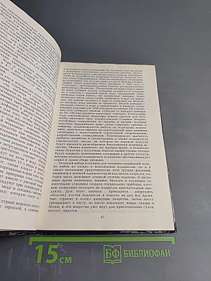 Целебные кладовые природы