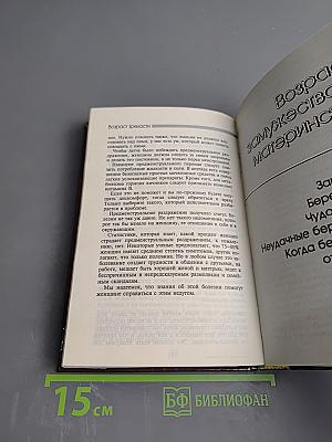 Семь возрастов женщины