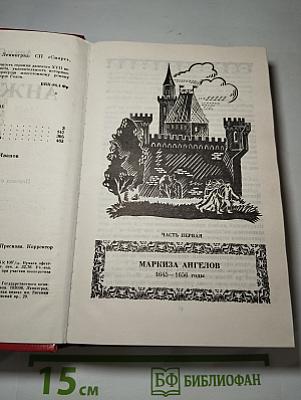 Анжелика
