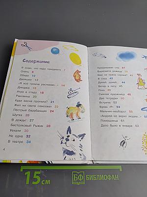 Я знаю, что надо придумать