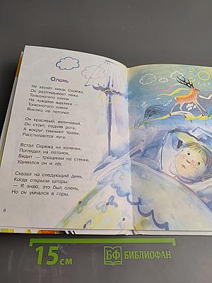 Я знаю, что надо придумать