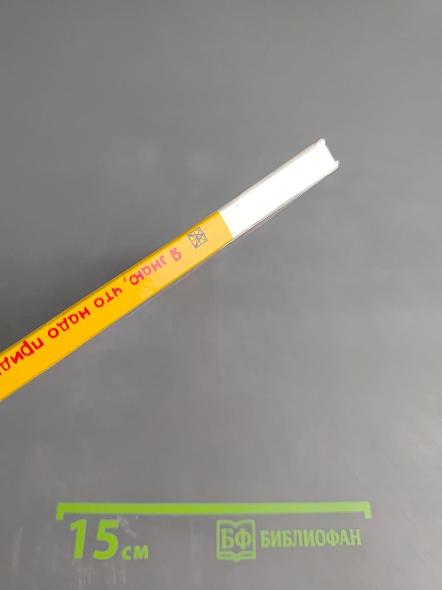 Я знаю, что надо придумать