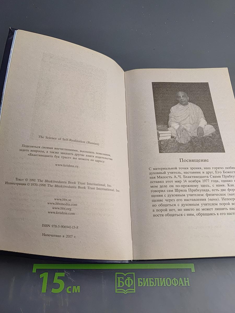 Наука самоосознания