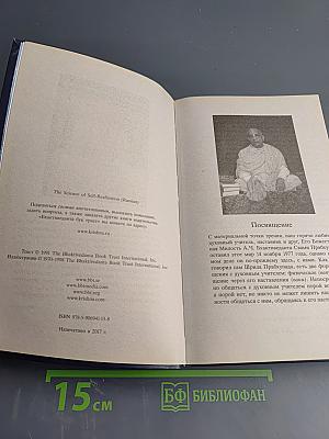 Наука самоосознания