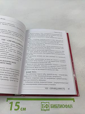 Эротическое Таро Манара. Тело как отражение истинных желаний