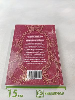 Эротическое Таро Манара. Тело как отражение истинных желаний