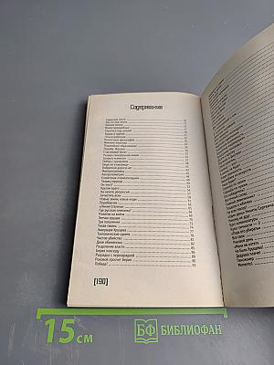 Хрущев. Пикантные подробности