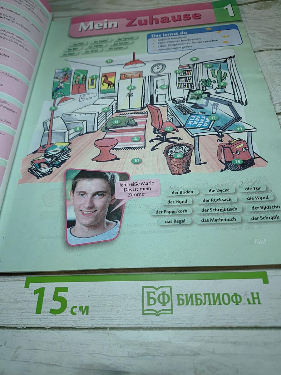 Немецкий язык. Второй иностранный язык. 6 класс. Учебник