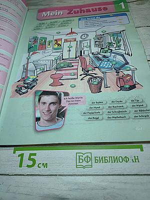 Немецкий язык. Второй иностранный язык. 6 класс. Учебник