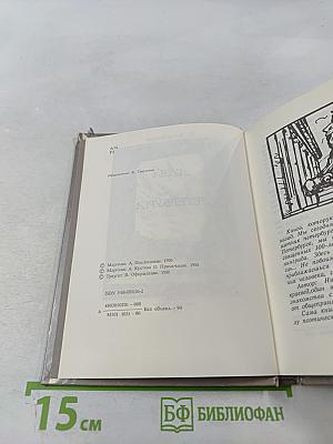 Душа Петербурга