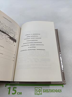 Душа Петербурга