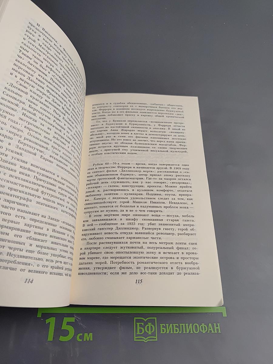 Катрин Денев