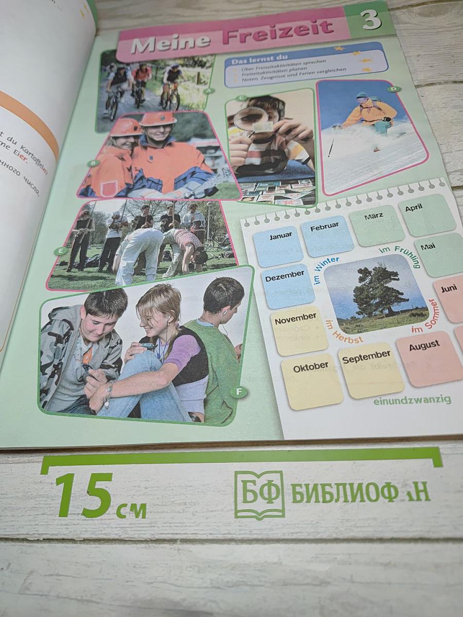 Немецкий язык. Второй иностранный язык. 6 класс. Учебник