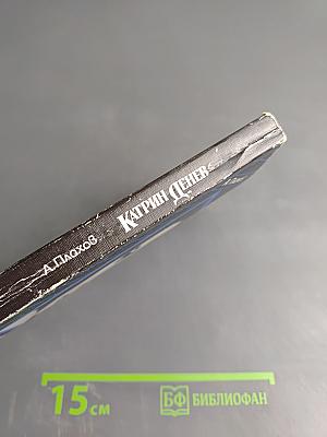 Катрин Денев