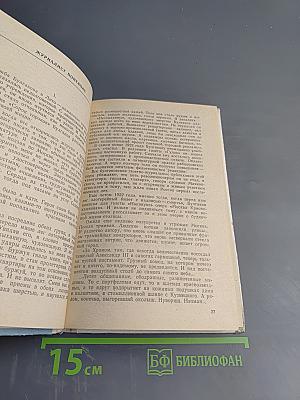 Михаил Булгаков. Биография писателя (для старших классов)