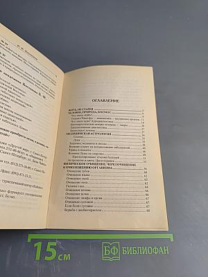 Тайны тибетских врачевателей