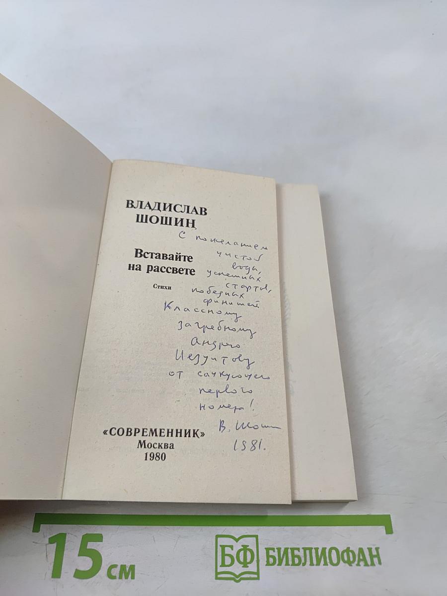 Вставайте на рассвете